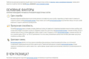 Верстка внутренней страницы (статьи)