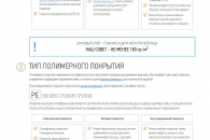 Верстка внутренней страницы (статьи)