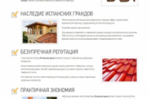 Верстка внутренней страницы (статьи)