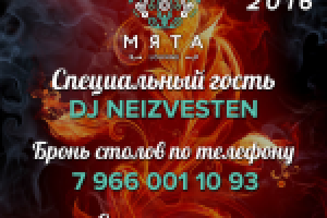 Баннер для Инстаграмм