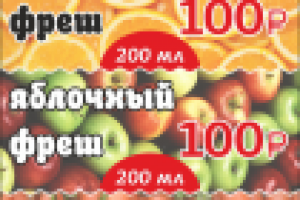 Листовка-ценник