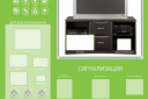 Стенд с оборудованием