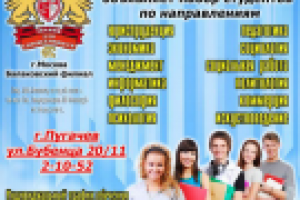 Университет