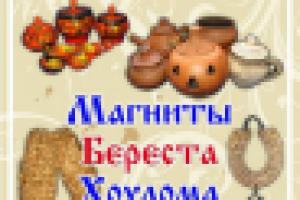 Сувениры