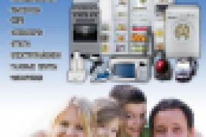 Бытовая техника