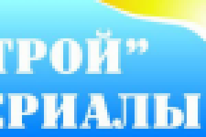 Стройматериалы
