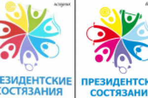 Президентские игры