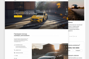 Дизайн лендинга Simon car shop