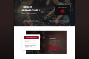 Автосервис