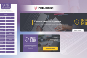 Инфомир - каталог инфопродуктов