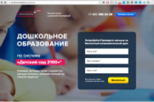 Частный детский садик