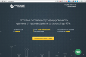 Крепежные системы