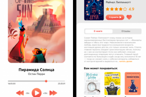 Приложение аудиокниг