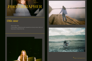 Одностраничный сайт для пленки