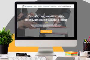 Разработка промышленной документации