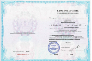 Программа повышения квалификации