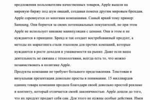 Эссе для института