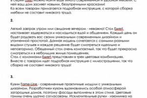 Реклама мебели для сайта магазина