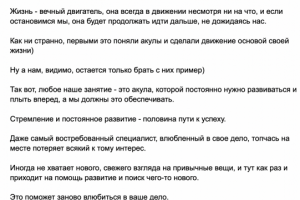 Текст для поста в инстаграм