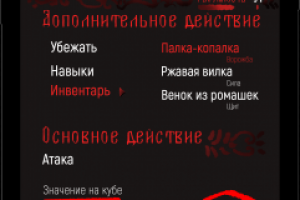 Приложение с ролевыми механиками