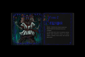 Книга правил для игры