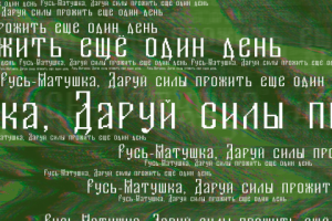 Стилизованный полуустав под 8-битный шрифт