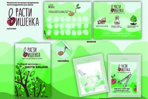 Визуальная концепция и продвижение косточкоудалителя