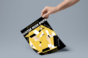 Афиша для спектакля