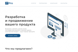 Дизайн сайта по веб-разработке ITPro