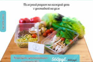 Сайт мастерской полезного питания