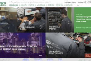 Сайт компании малоточной продукции