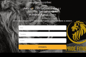 Сайт бойцовских направлений фитнес клуба