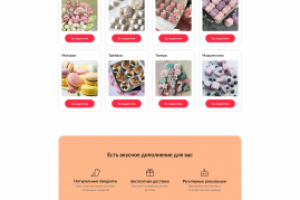 Имбирный Пряня