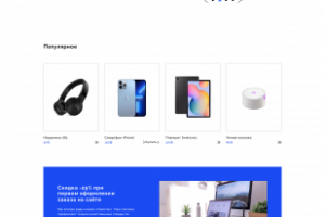 Интернет-магазин технической продукции