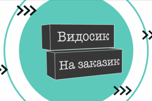 Шоурил с форматами моих работ