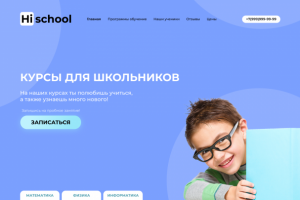 Дизайн сайта с курсами для школьников