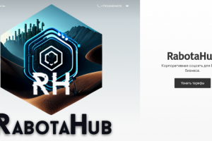 RabotaHub