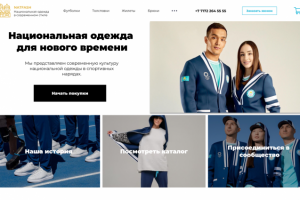 Интернет-магазин для Olympic2020