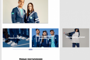 Интернет-магазин для Olympic2020