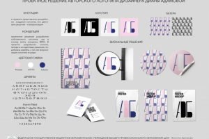 Разработка логотипа