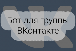 Фильтр предложенных новостей в группе ВКонтакте