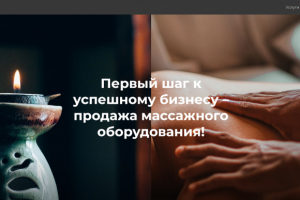 Текст для лендинга