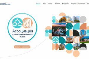 Лендинг некоммерческой организации