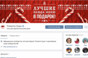 Планета Суши