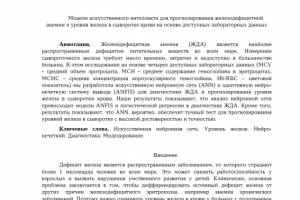 Перевод медицинской статьи