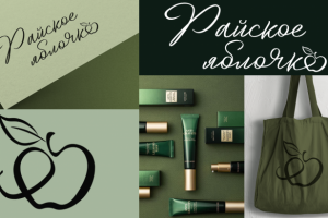 Райское яблочко