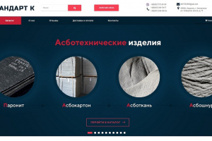 Стандарт Комплект