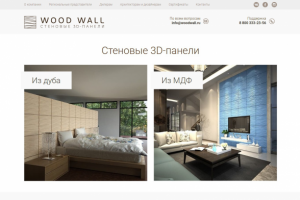 Стеновые 3D-панели