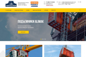 Грузоподъемная техника