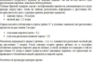 Работа 3111377